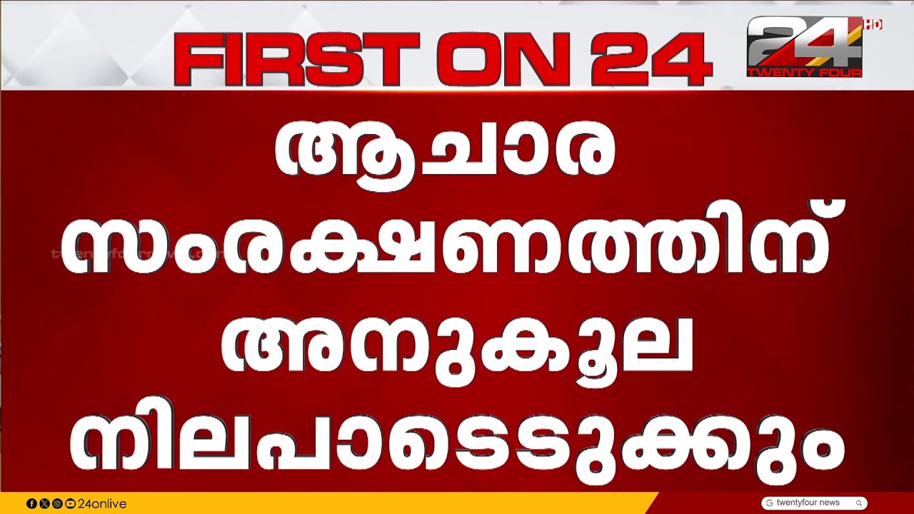 ശബരിമല യുവതി പ്രവേശനത്തിൽ ആചാര സംരക്ഷണത്തിന് അനുകൂലമായ നിലപാടെടുക്കാൻ സർക്കാർ