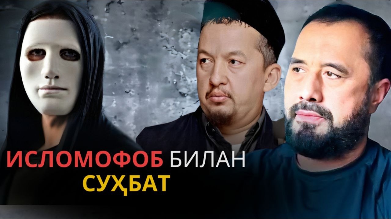 Abror Muxtor Aliy - Live, Islomofob Qo'zivoy va savol-javoblar (Bahs TV Chat)