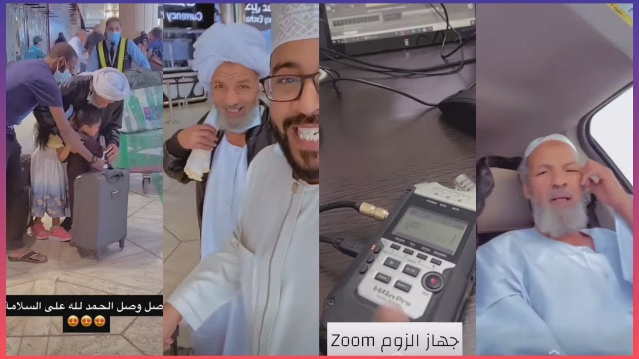 سناب محمد عباس || محمد مع أهله 😂👌 + عن جهاز الزوم 🧐
