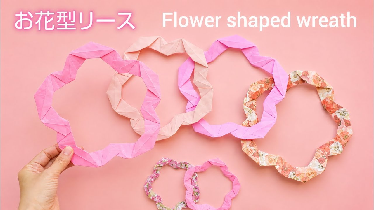 折り紙【お花型リース】Origami Flower shaped Wreath