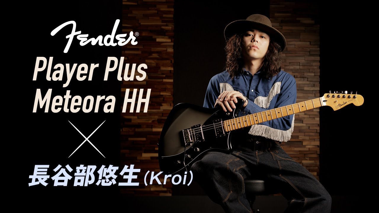 Fender Player Plus Meteora HH × 長谷部悠生（Kroi）【デジマート・マガジン特集】