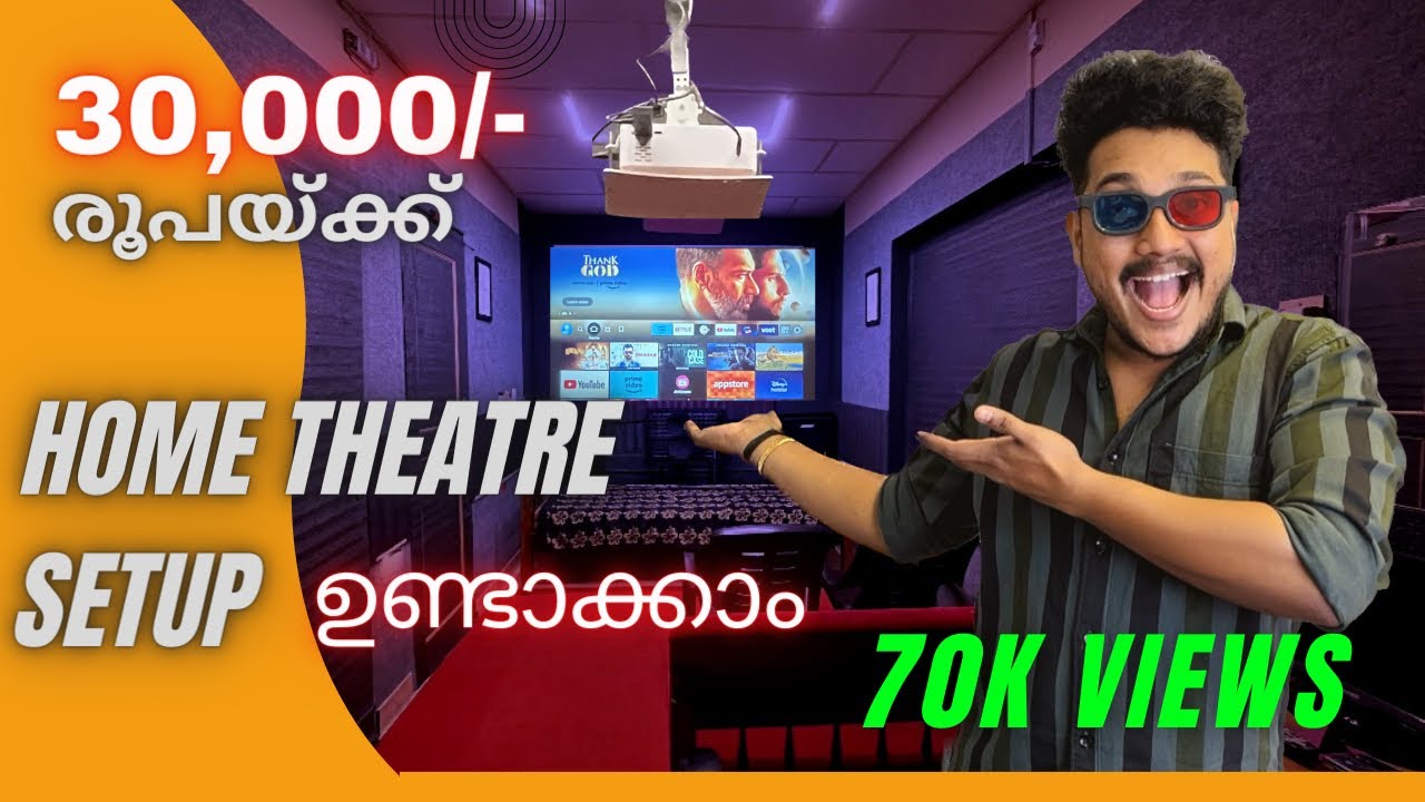 🔥കുറഞ്ഞ ചിലവിൽ സിനിമ തീയേറ്റർ വീട്ടിൽ ഉണ്ടാക്കാം | Budget Home Theatre Setup Malayalam