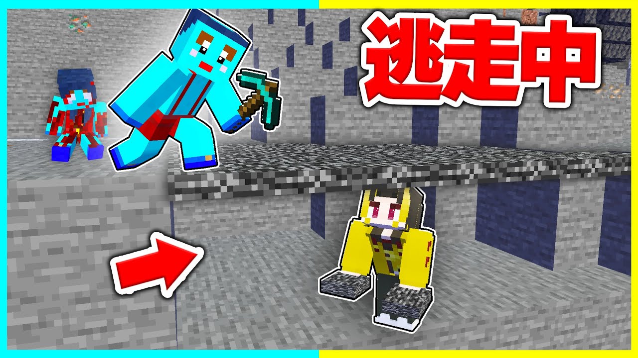 岩盤の下に隠れてチート地下逃走中対決ww 【まいくら / マインクラフト】