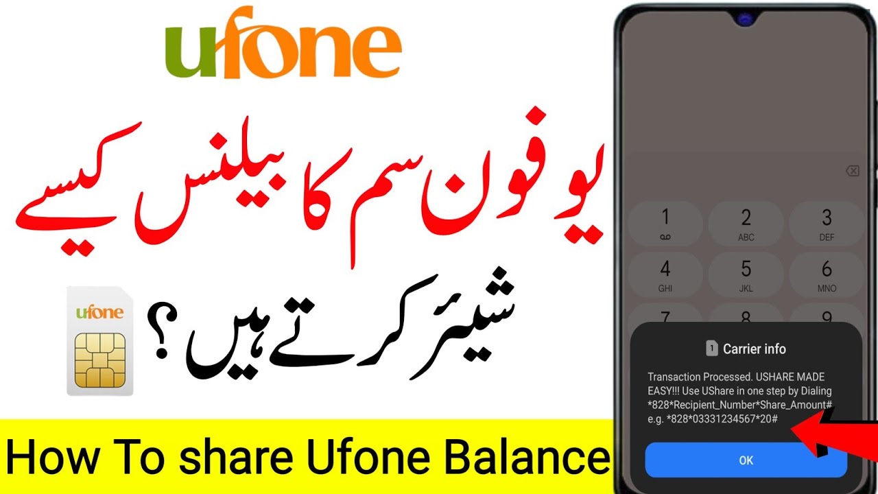 How to Share Ufone Balance to Another Number | Ufone Balance Share Kaise Karein | Ufone sim new code