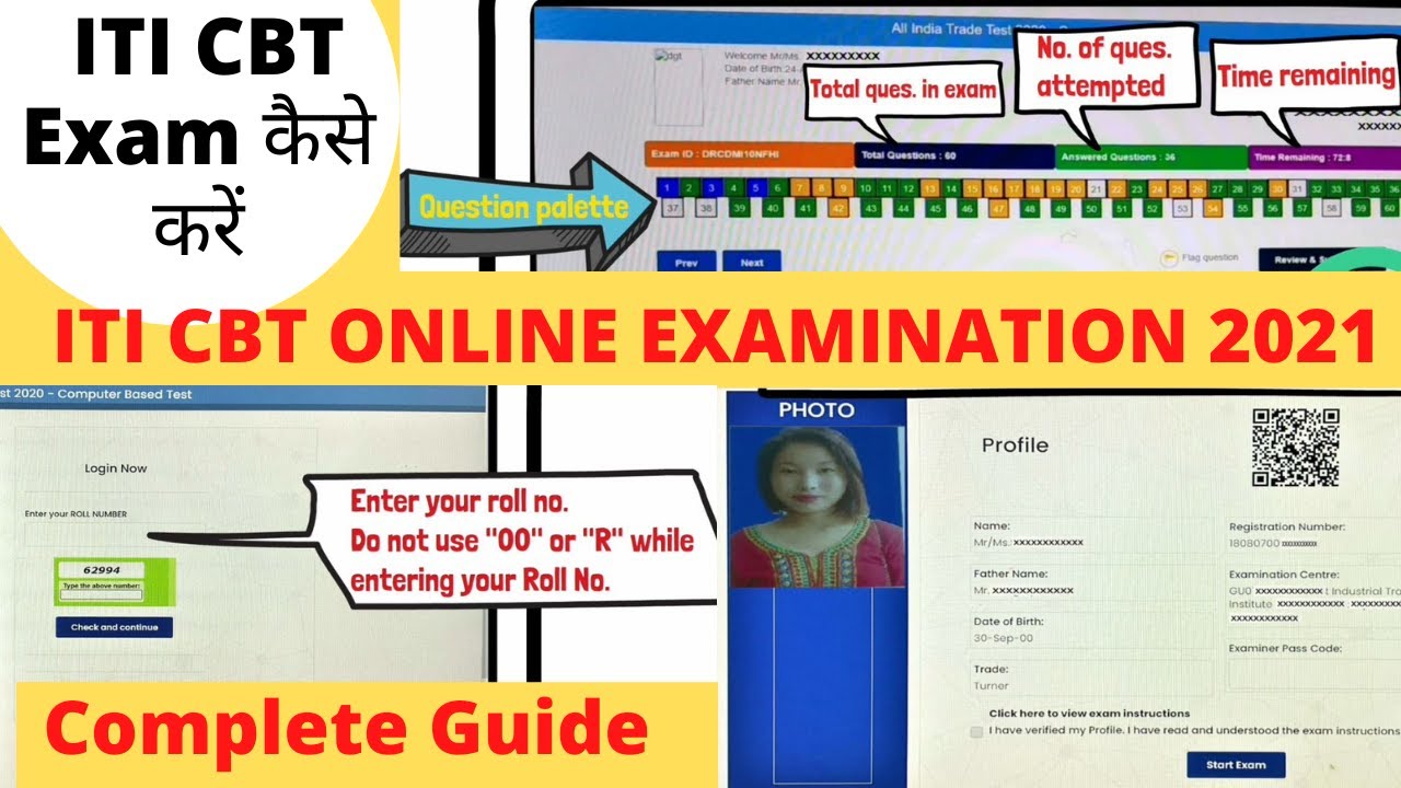 ITI CBT Exam process | ITI AITT CBT Exam कैसे करें | ITI CBT Exam kaise hota h | ITI CBT Exam 2021