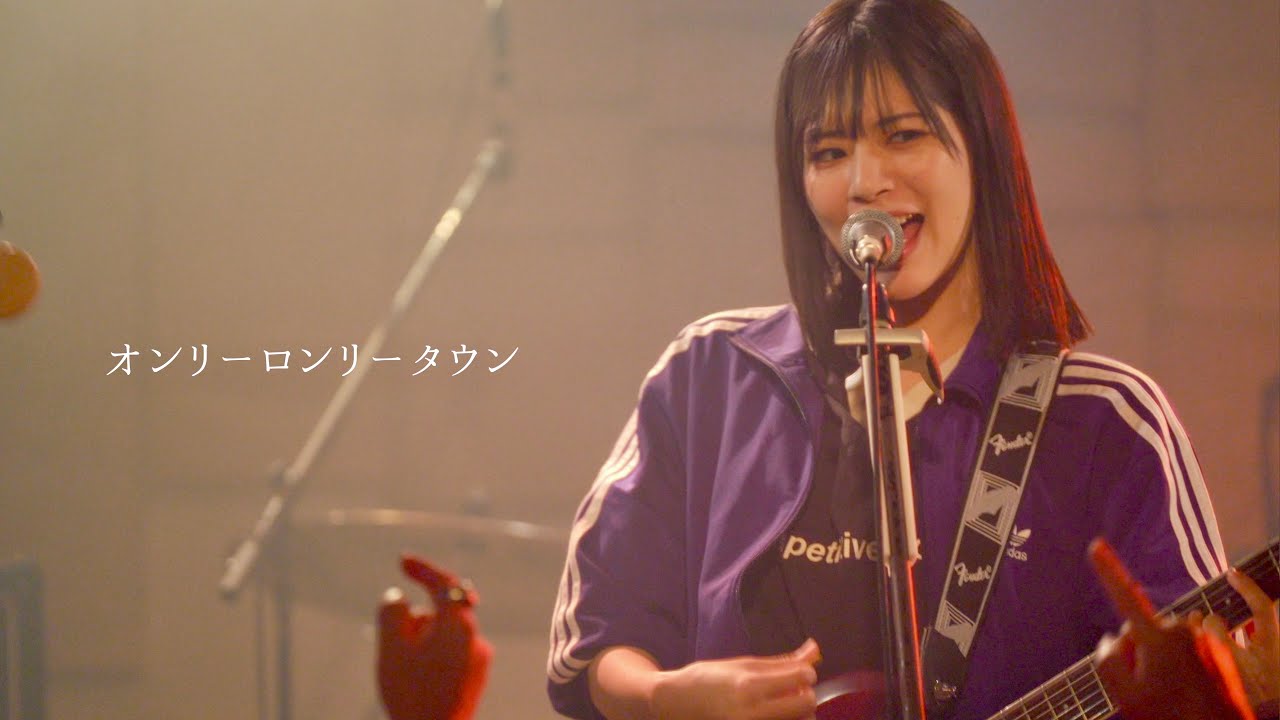ミーマイナー「オンリーロンリータウン」LIVE MV