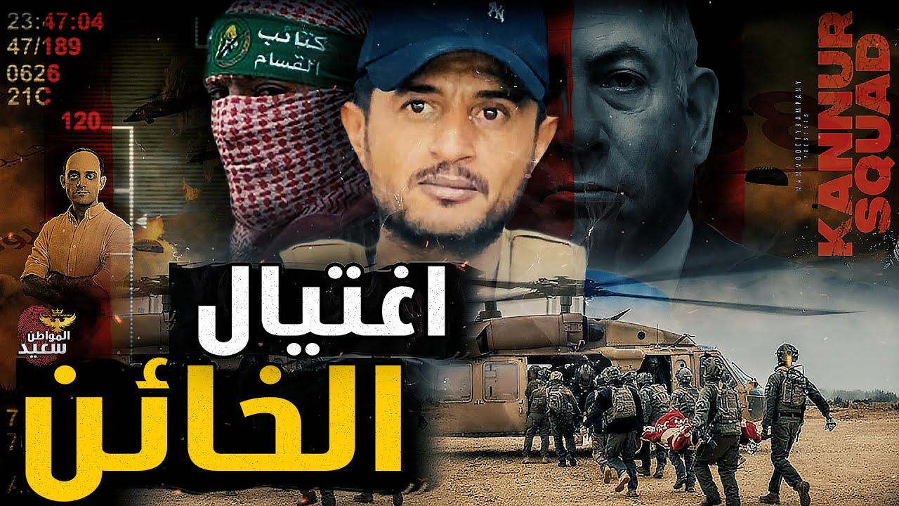كيف مات ياسر أبو شباب
