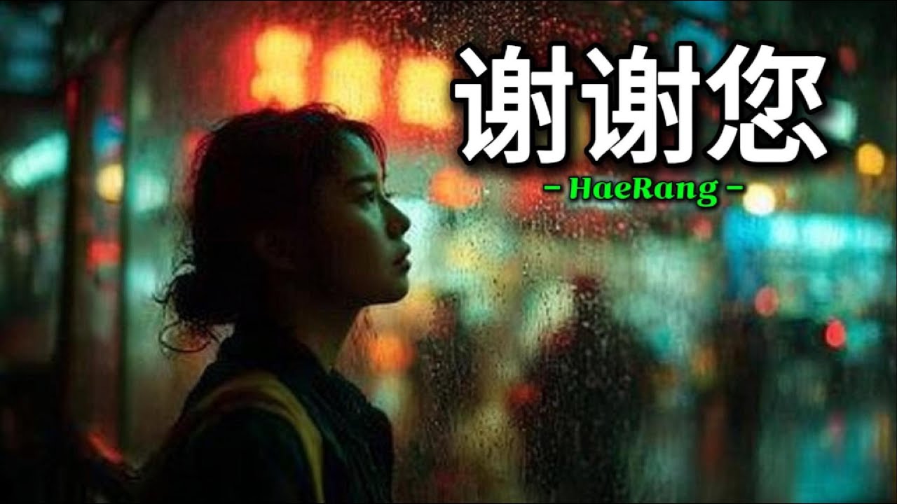[ 标题 : 谢谢您 ]