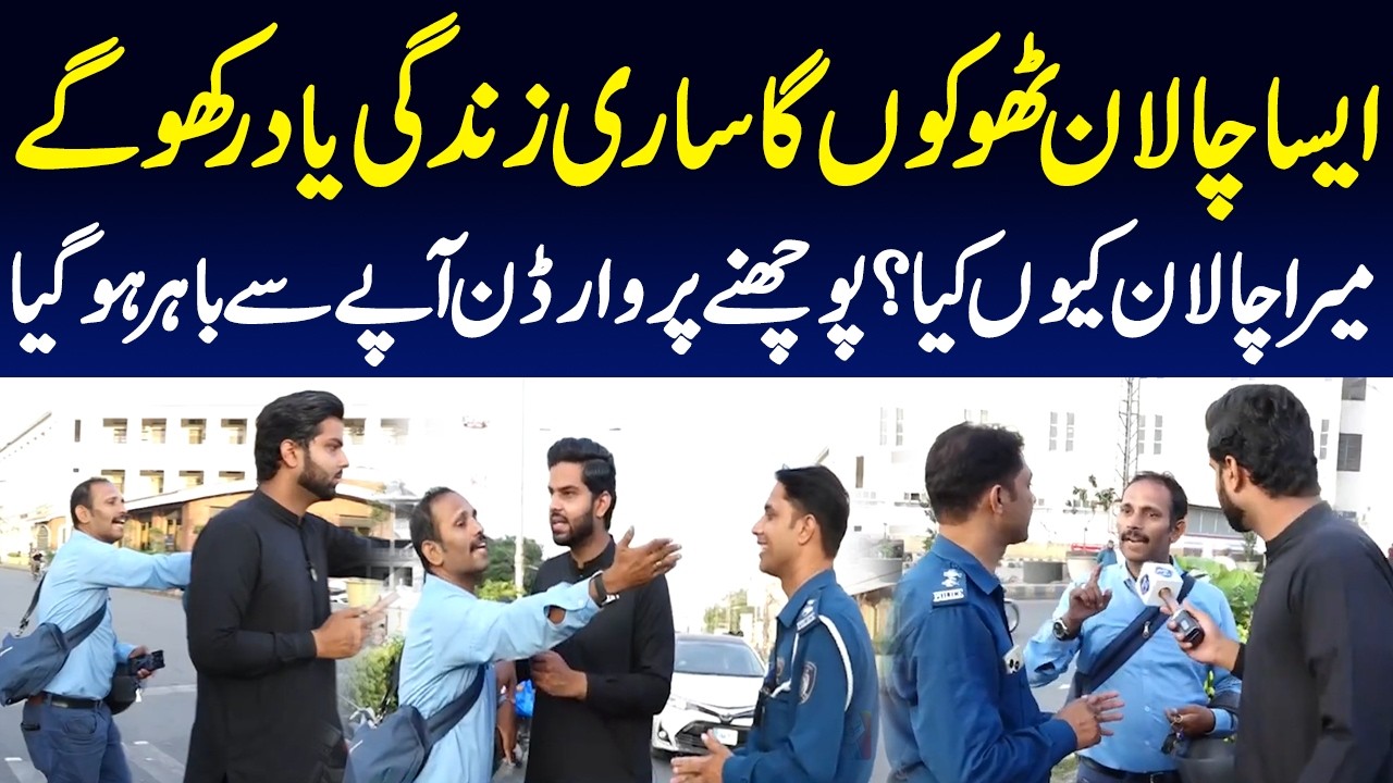 Aisa Challan Thokon Ga Sari Zindagi Yaad Rakho Gy