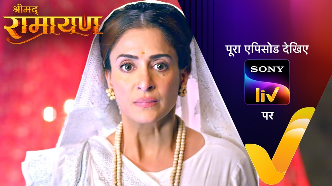 NEW! Shrimad Ramayan | 27 Aug 2024 | Teaser