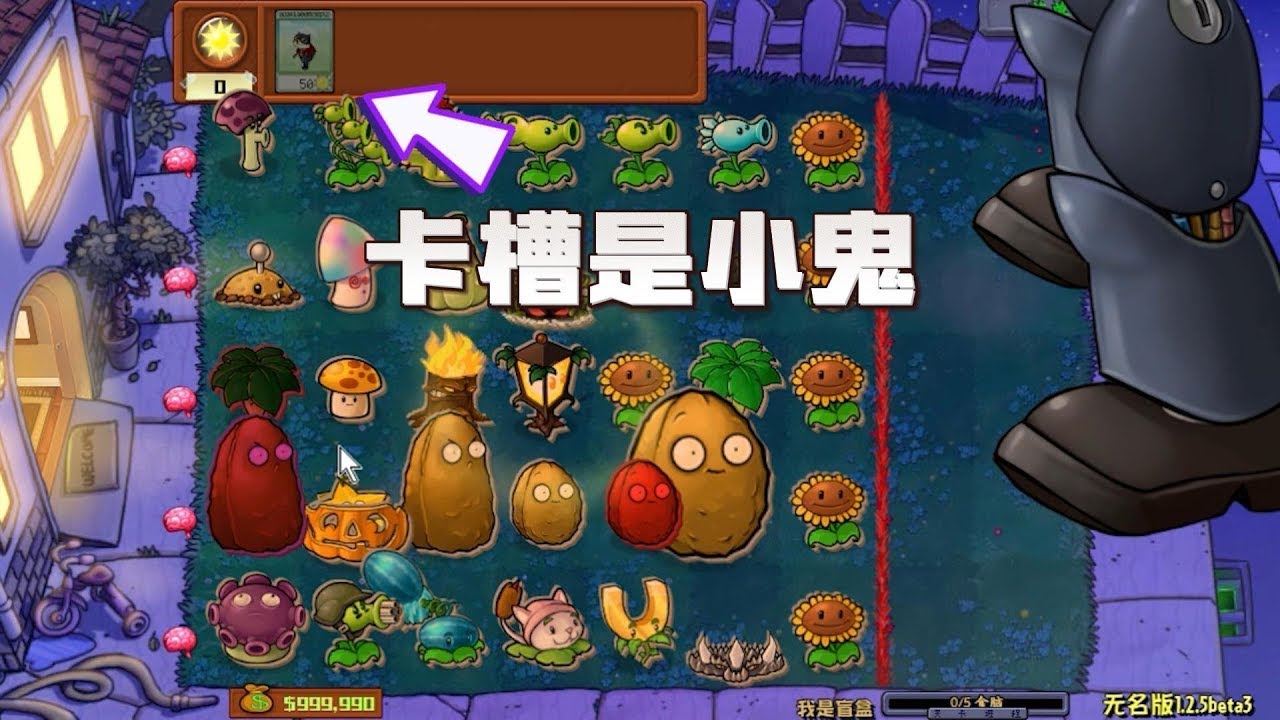 植物大战僵尸：开局是僵王，卡槽是小鬼【猪哥游戏解说】