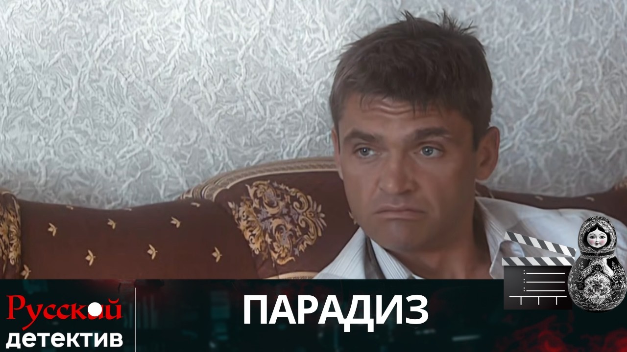 РОКОВАЯ НОЧЬ: ЖЕНА БОССА И ОПАСНАЯ ИГРА ЗВЯГИНА! Парадиз. Адреналин.