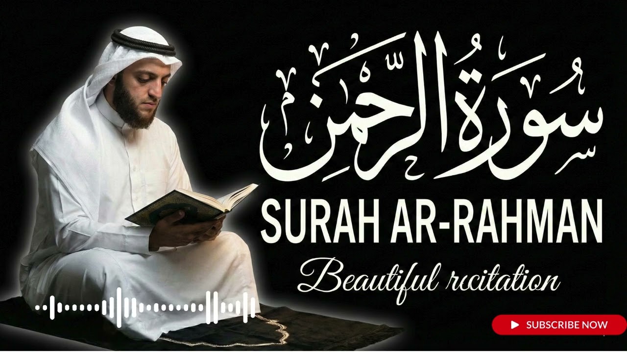 Surah Ar-Rahman O‘zbekcha Qur’on Tilovati | Qalbga Taskin Beruvchi Murottal