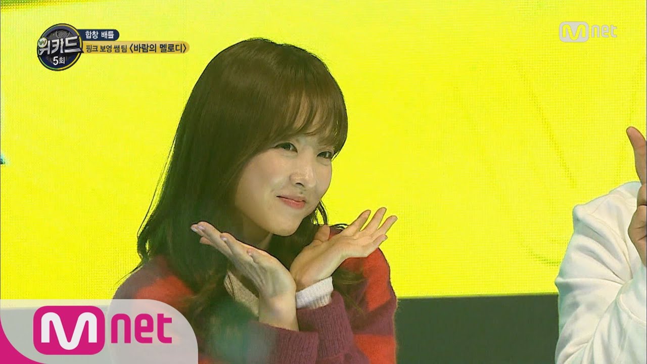 [WE KID] [Full] Winner of Chorus Mission! Team Park Bo Young’s ‘Melody of the Wind’ EP.05 20160317!