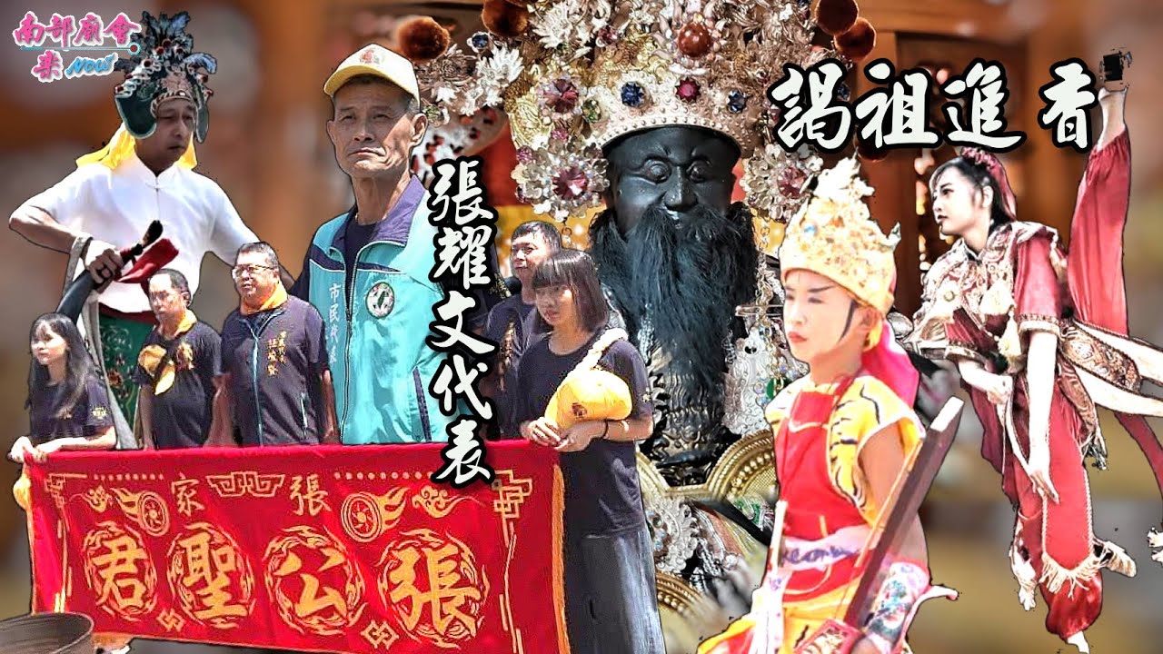 【 #市民代表張家 #法主公 新開光神轎 #神將海 16尊神將 風光進香！】屏東 #張家張公聖君 前往 #里港鎮玉宮 謁祖延靈回駕遶境大典