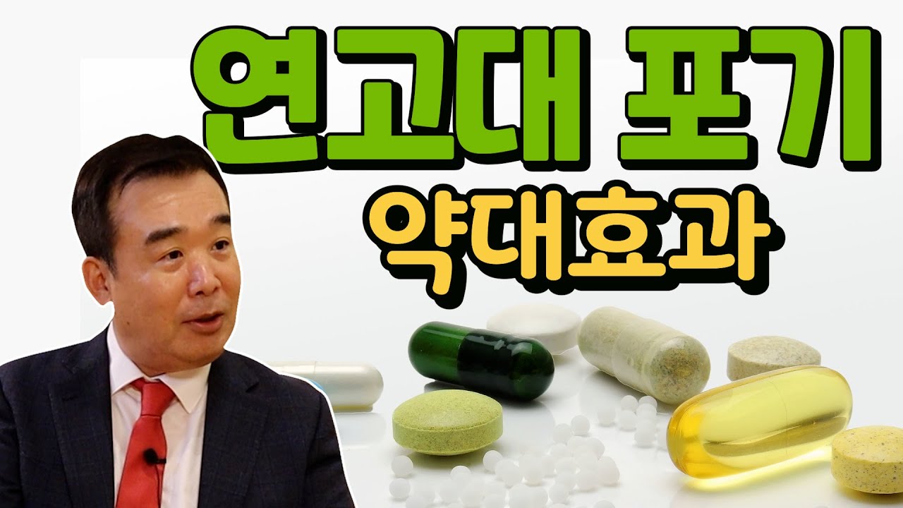 약대를 취하고 연고대를 버린다- 메가스터디 남윤곤 소장님#2