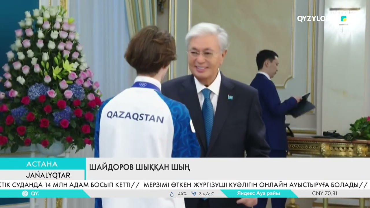 Шайдоров шыққан шың