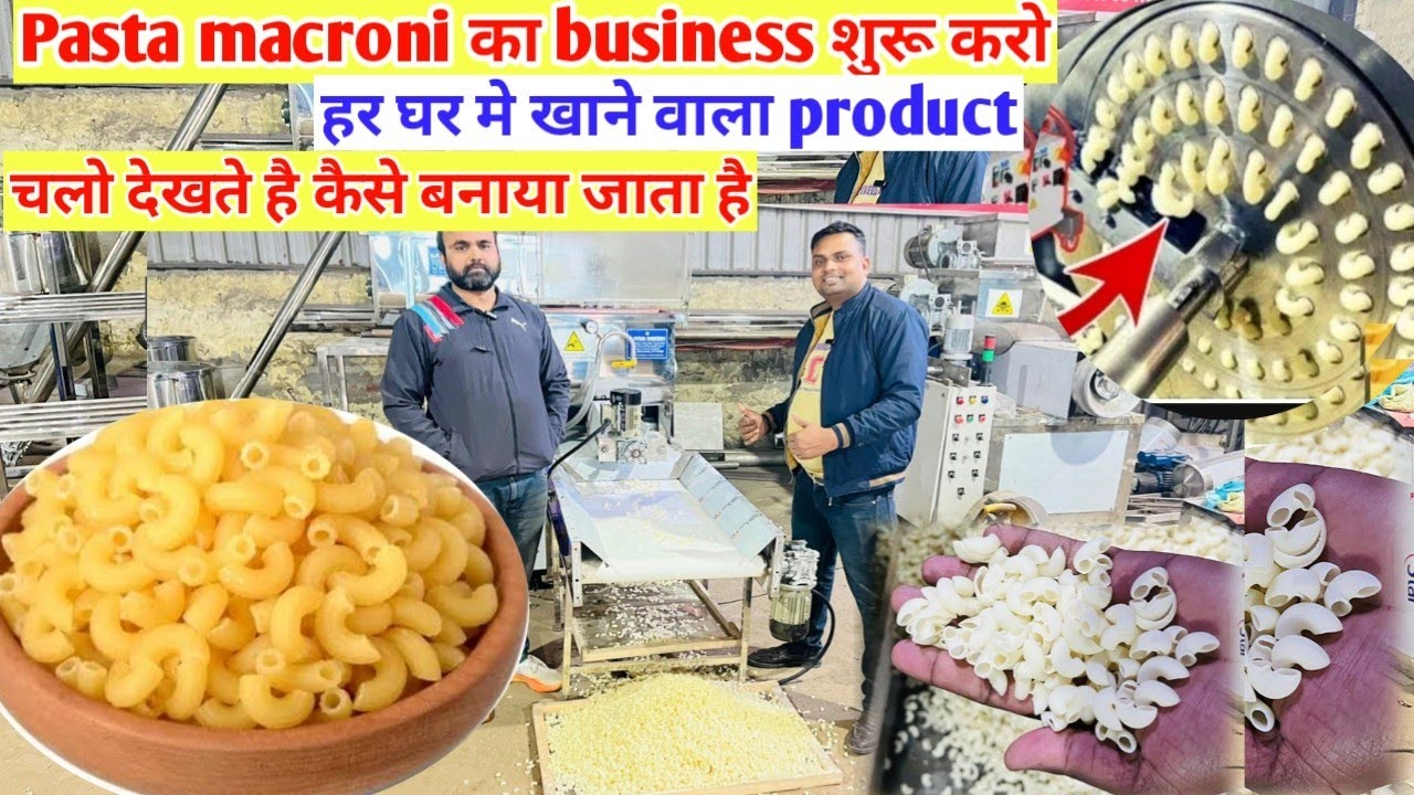 प्रॉफिट  business पास्ता, मकारोनि ✅🔥 pasta macroni manufacturing plant & machine food businness idea