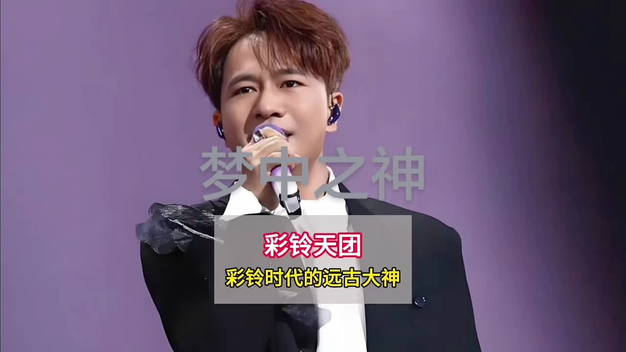 2026年音綜天花板！《有歌2》用7首彩鈴神曲，喚醒一代人的青春記憶#夢中之神