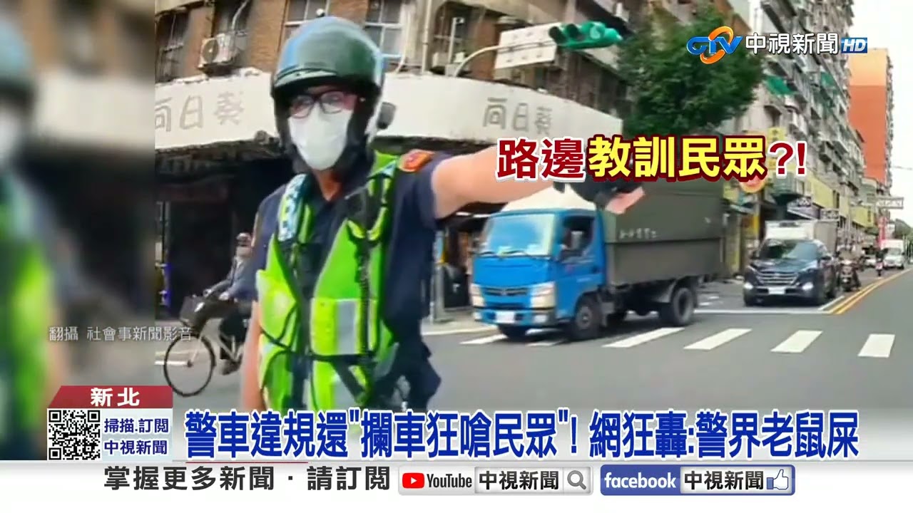 太扯! 警