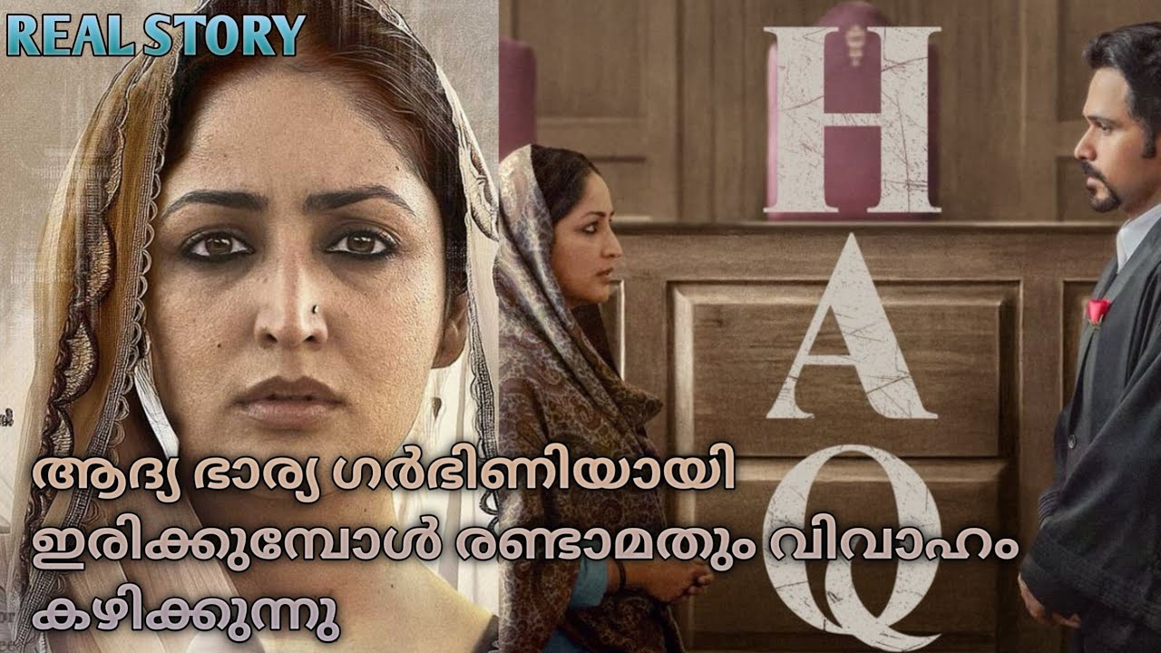 HAQ bollywood movie explained in Malayalam| Mr movie explainer