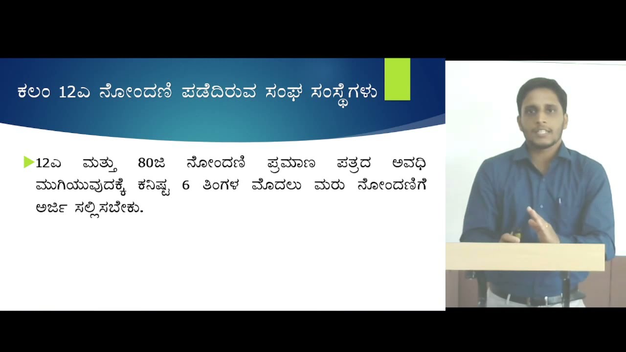 Trust Workshop 2022 - CA Varun Bhat