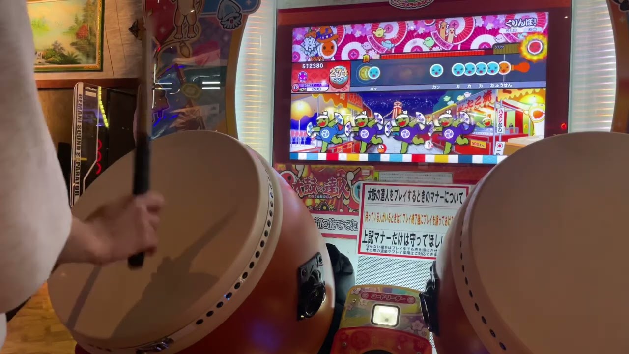 【太鼓の達人 ニジイロver.】 くりんぼ！ 全良