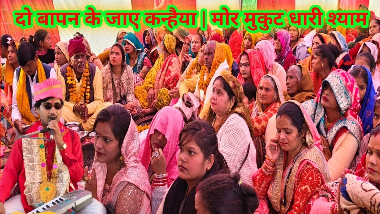 ग्राम सराय मद्दू बेवर सिंगर शास्त्री कुबेर यादव मो.9927428617