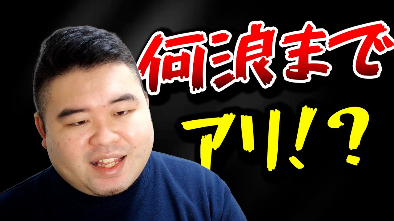 浪人は何浪までアリなのか？