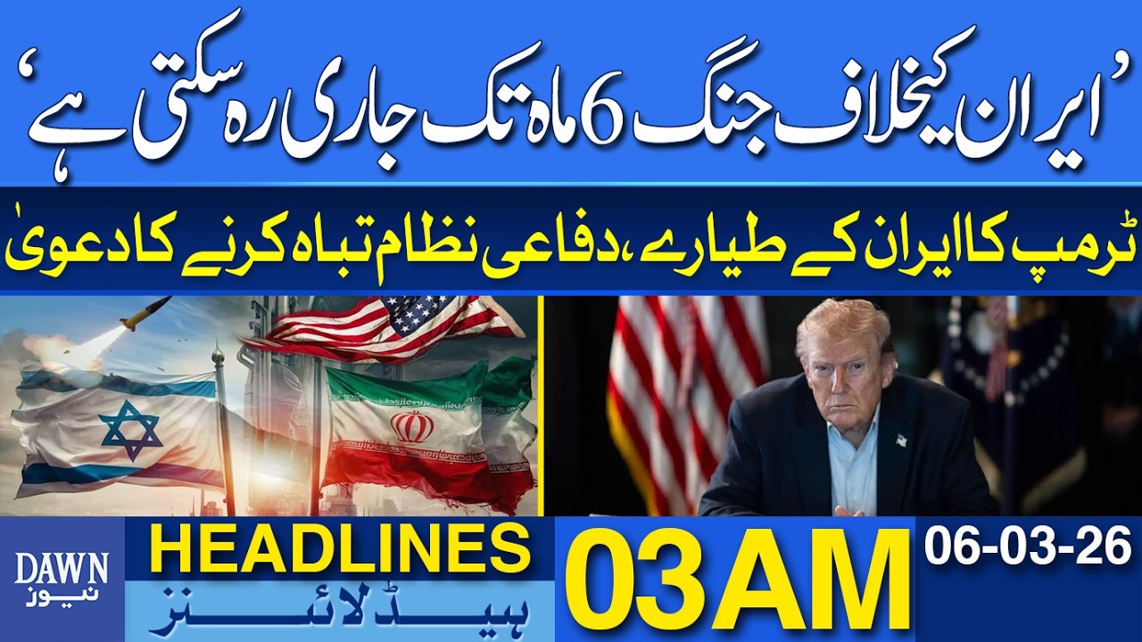 President Trump Claims to Have Destroyed Iranian Planes, Defense Systems | News Headlines 03 AM
