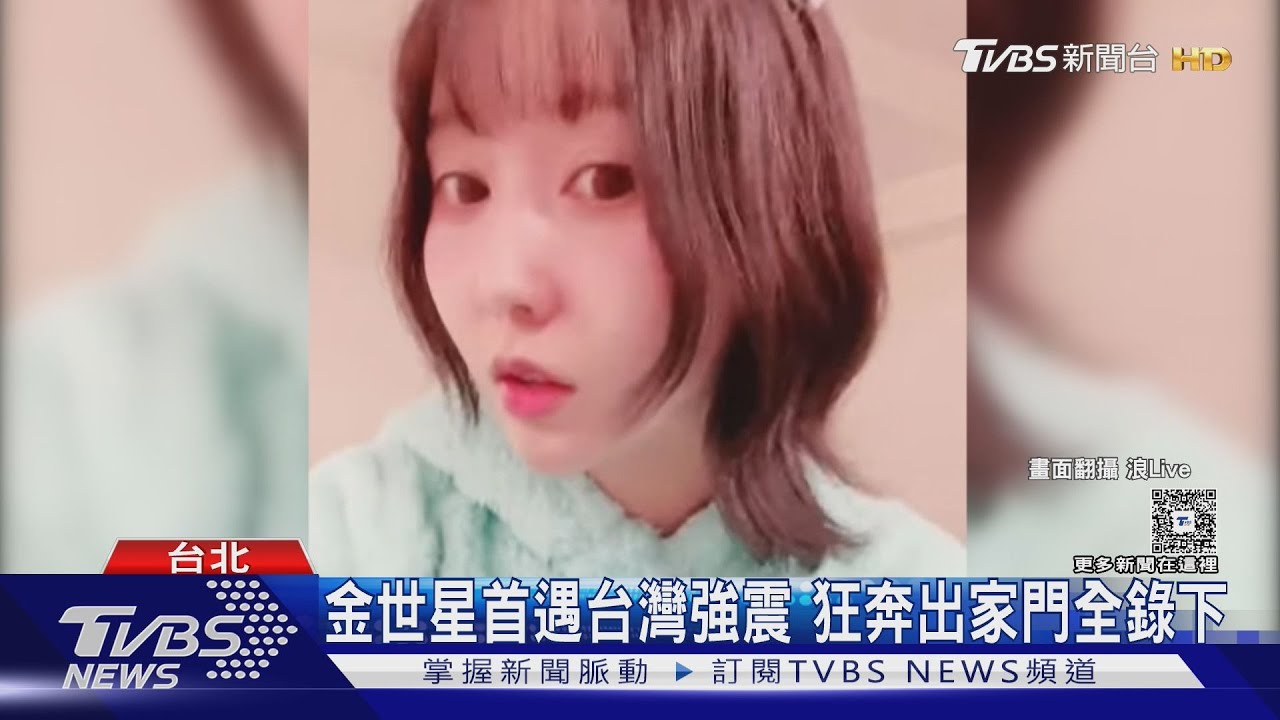 日、韓籍啦啦隊「直播遇強震」驚恐逃跑! 陳曉東報平安：還在搖｜TVBS新聞 @tvbsnews24live