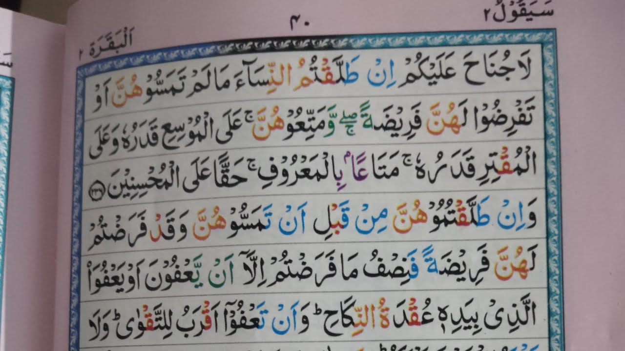 السلام علیکم ورحمۃ اللہ وبرکاتہ اامید ہے کہ اپ سبھی عافیت کے ساتھ ہوں گے تلاوت قران سوره البقره