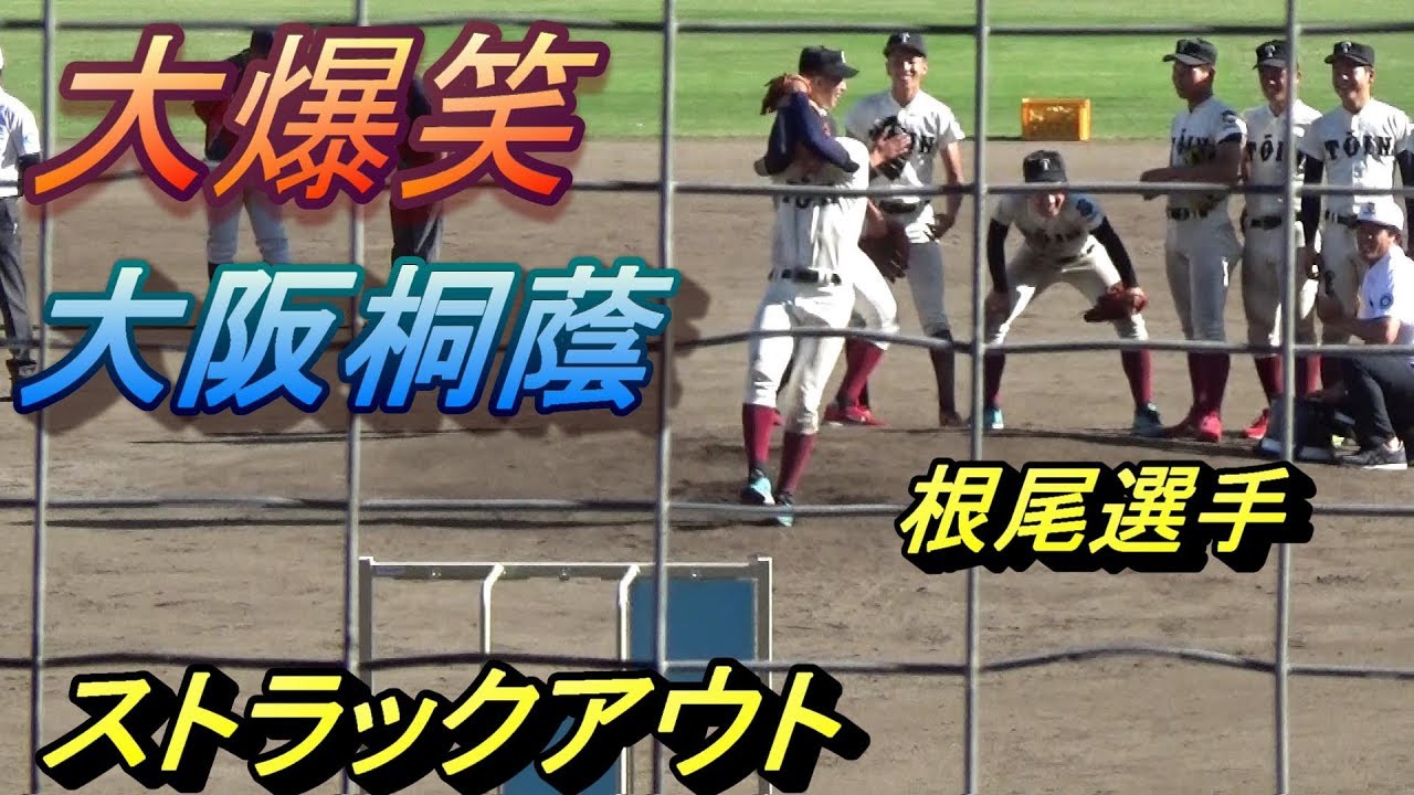 大爆笑の大阪桐蔭ストラックアウト！普段見れない無邪気な表情満載！