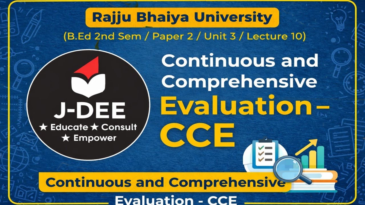 सतत एवं व्यापक मूल्यांकन (CCE) l Continuous and Comprehensive Evaluation l B.Ed Notes