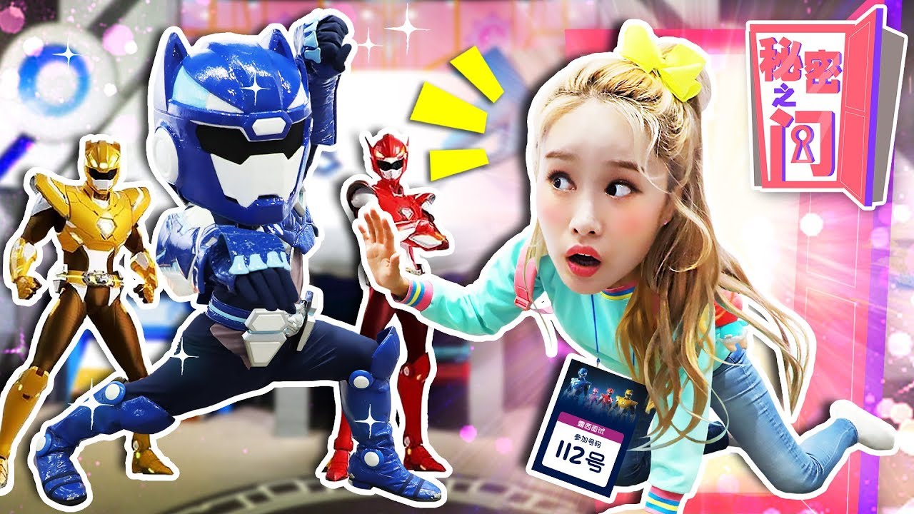[嘿基尼 秘密之門] 迷你特工隊兒童樂園裡成為露西 pretend play