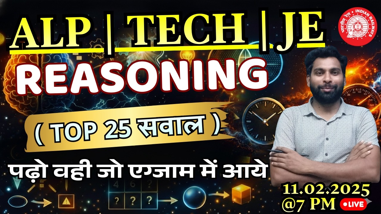 RRB ALP REASONING CLASSES 2026 | TECHNICIAN REASONING PYQS | RRB JE REASONING CLASSES | JE REASONING