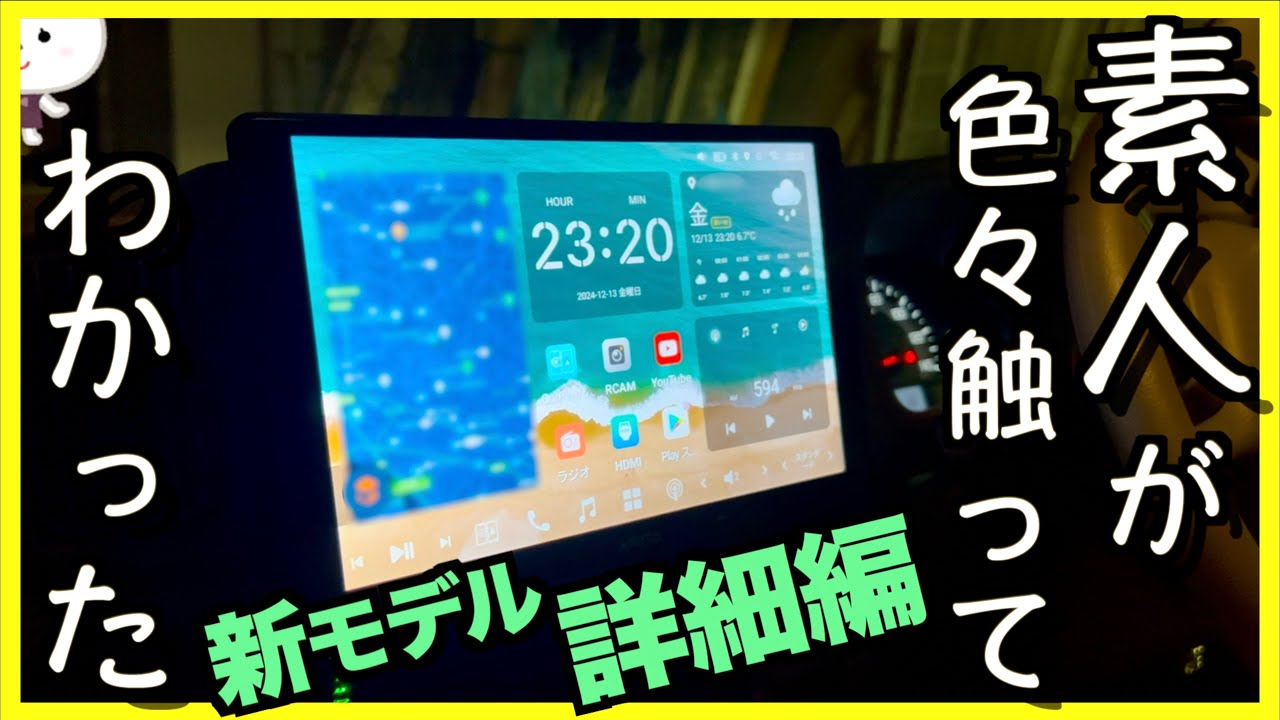〓新次世代ナビ〓【詳細編】結論どうなの？【ATOTO X10】｜ミニキャブバン（エブリイ）