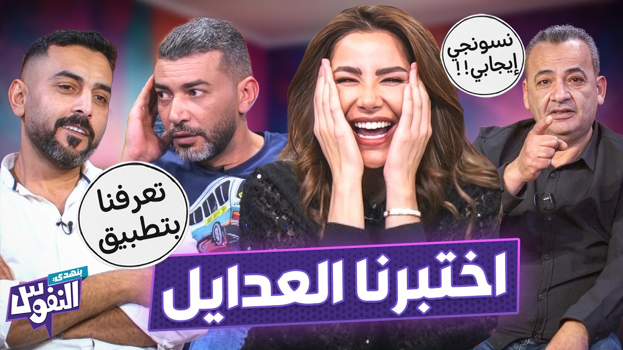 اختبار غيرة 