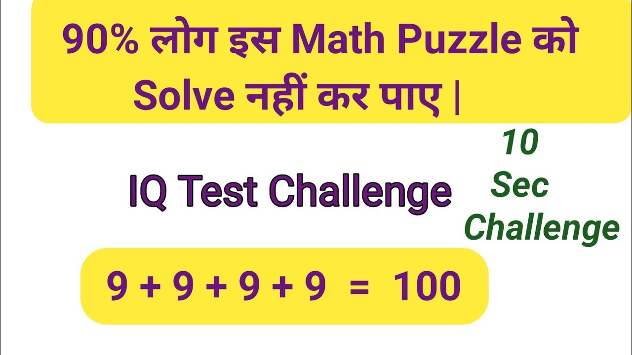 90% लोग इस Math Puzzle को Solve नहीं कर पाए | Math Puzzle | Tricky maths questions 