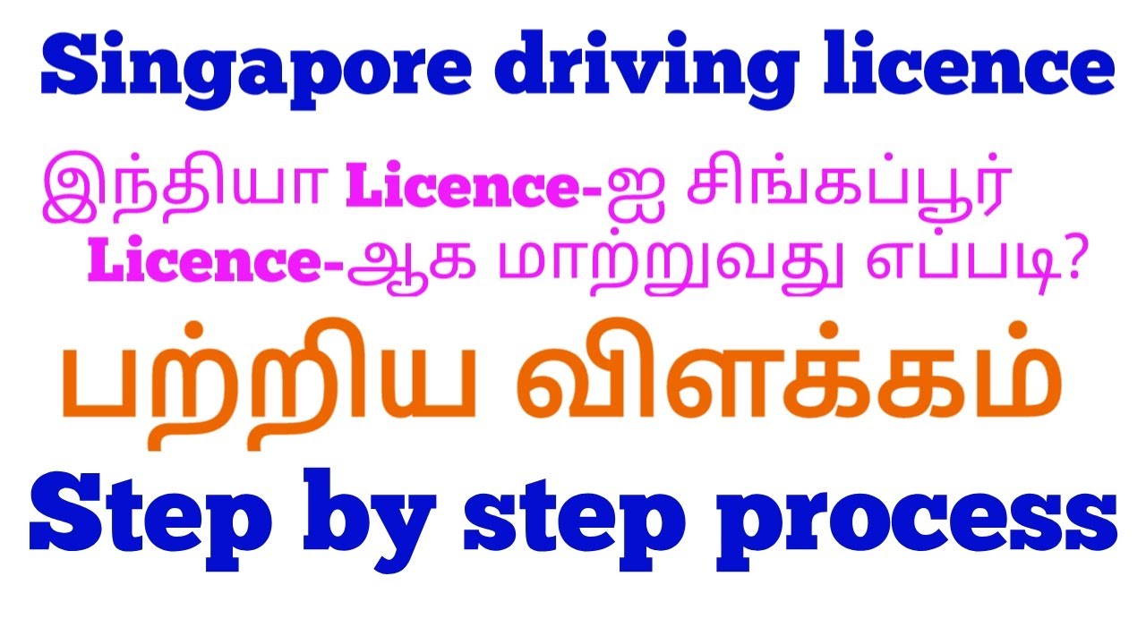 India license to Singapore licence convert | in Tamil | step by step process #singapore driver job