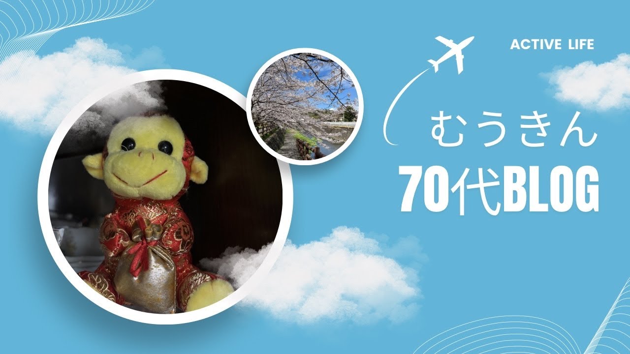近場の旅シリーズ2