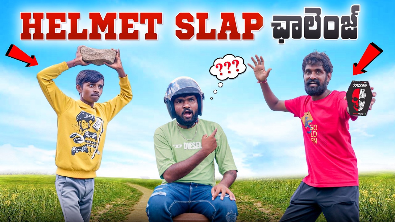 The Slapping Challenge Gone Wrong - దెబ్బలు తిని తిని ఆగం అయిపోయాం 😂