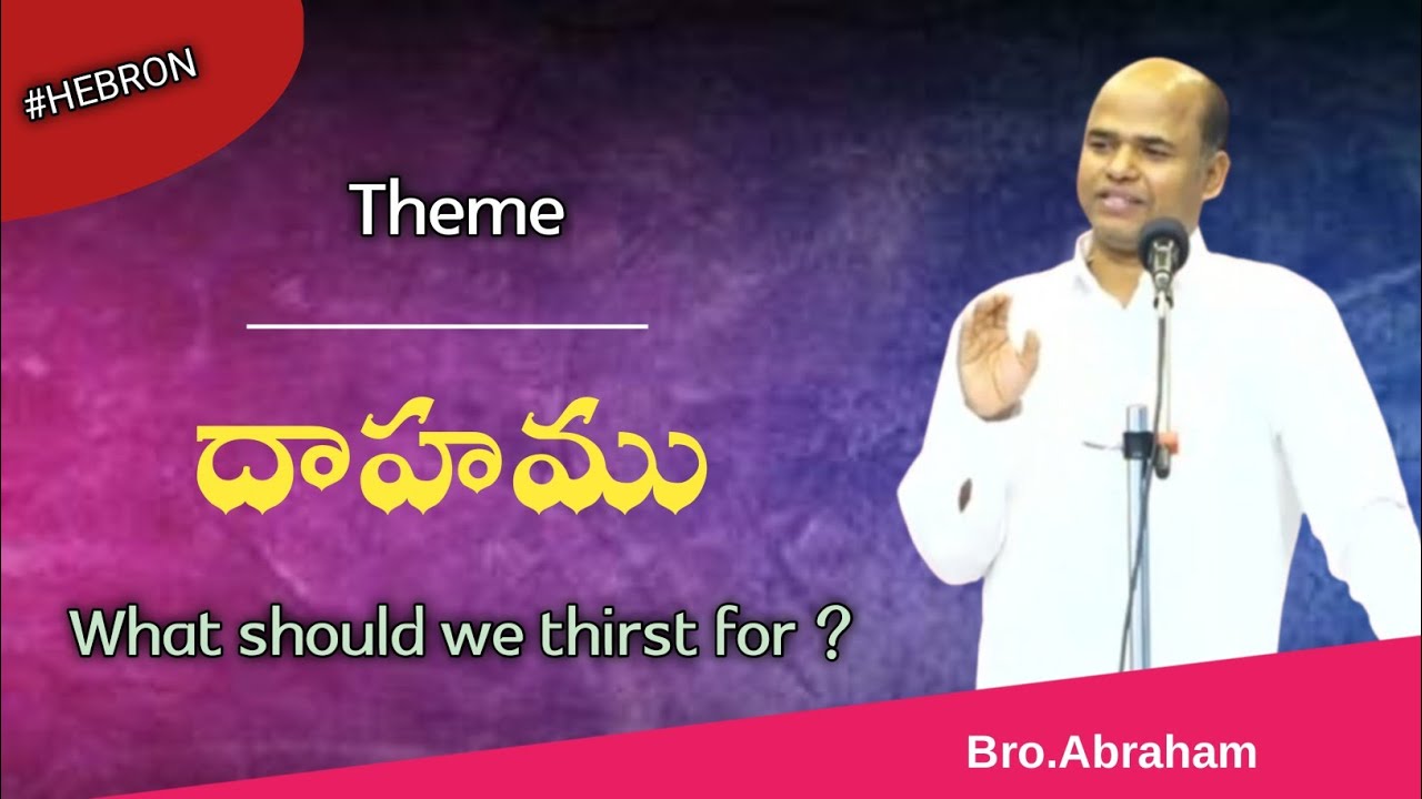 /Bro.Abraham latest Messages/Christian Worship messages/Hebron Latest Messages/