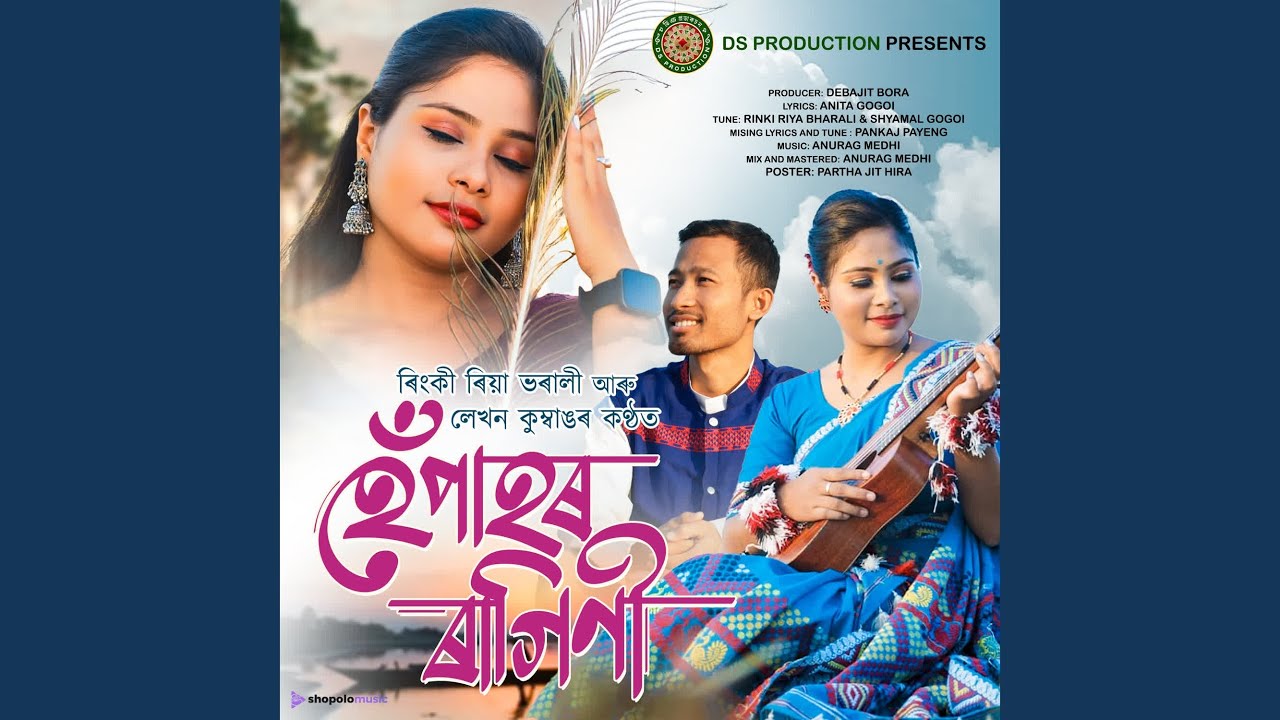 HEPAHOR RAGINI