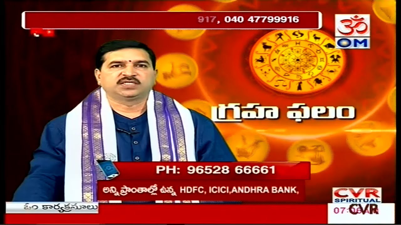 రోజువారీ రాశి ఫలాలు | Daily Horoscope 3rd March 2020 | గ్రహ ఫలం | CVR OM