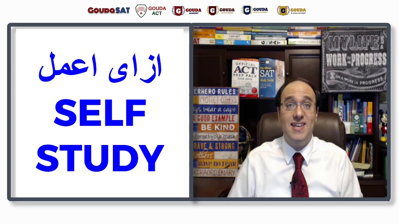 Your Question:  SELF STUDY إزاى اعمل by Kareem Gouda