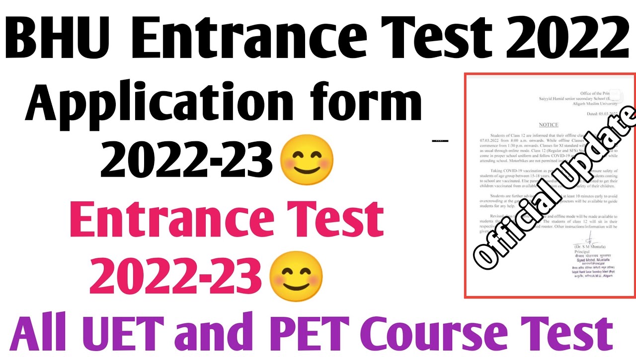 BHU Application form 2022-23 bhu form 2021  BHU entrance कब होगा bhu admission form UET PET CHS 2022