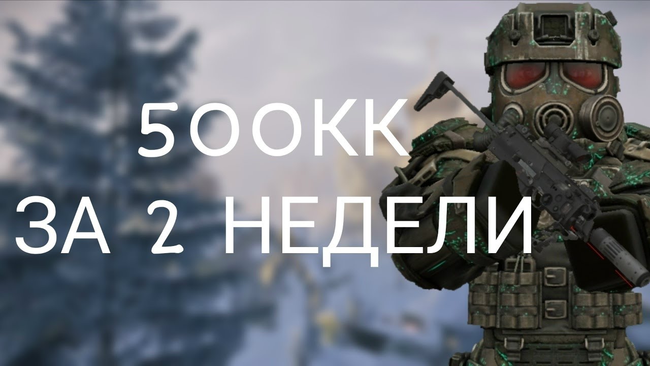 ЗАРАБОТАЛ 500КК ЗА 2 НЕДЕЛИ НГ ИВЕНТА!! // ПКШЕРСТВО + ВЕТЕРАНКИ // STALCRAFT X
