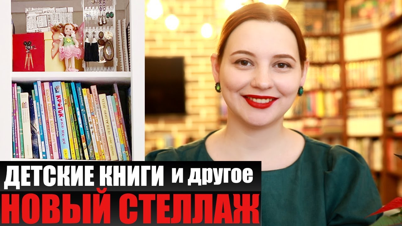 ДЕТСКИЕ КНИЖНЫЕ ПОЛКИ + околокнижное