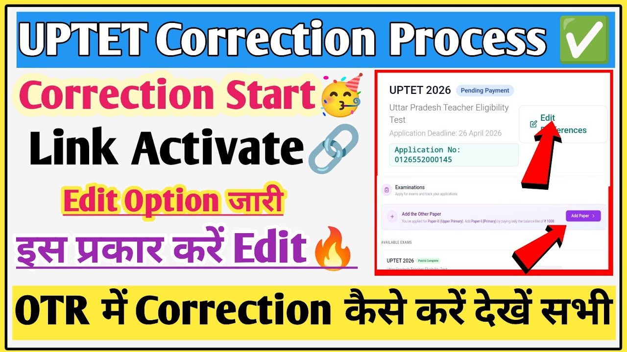 UPTET otr Mein correction kaise kare | UPTET correction process 2026 | UPTET correction kaise kare
